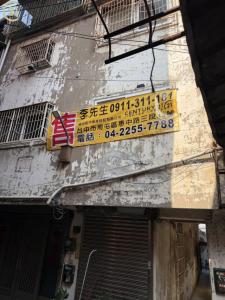 光復街, Qingshui Dist., 台中 436, 台湾