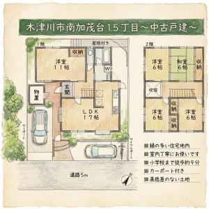 南加茂台１５丁目, 木津川市, Kyoto 619-1127, Japon