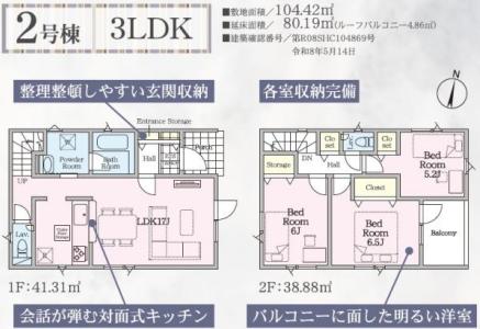 北十九条東１４丁目, 北19条東14丁目　新築戸建, 札幌市東区, Hokkaido 065-0019, Japão