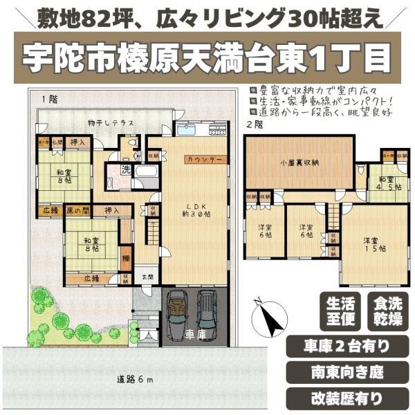 榛原天満台東1丁目, 宇陀市, نارا 633-0205, اليابان