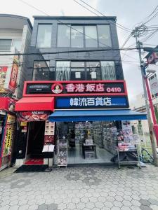 桃谷５丁目, 大阪市生野区, Osaka 544-0034, Japão