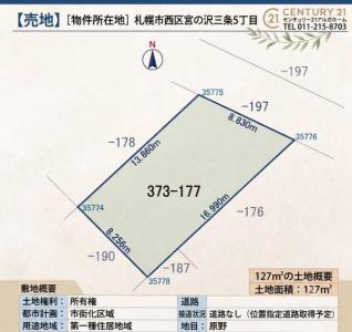 宮の沢三条５丁目, 札幌市西区, Hokkaido 063-0053, Japan