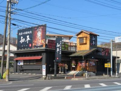 錦見３丁目, 岩国市, Yamaguchi 741-0061, Japan