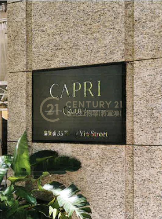 CAPRI HSE, Hong Kong, Hong Kong